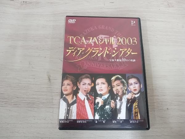TCAスペシャル2003ディアグランドシアター TCAスペシャル2003 TCAスペシャル2003ディアグランドシアター TCAスペシャル2003